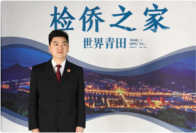 浙检绿苑 | “检侨之家”的新时代涉外法治答卷