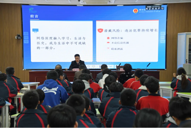 护航开学季 | 法治进校园 上好“开学第一课”