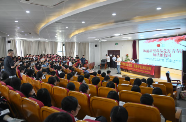 全民禁毒宣传月 | 防范新兴毒品危害 青春护航法治校园