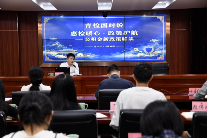 青检酉时说 | 惠检暖心・政策护航 —— 公积金新政策解读